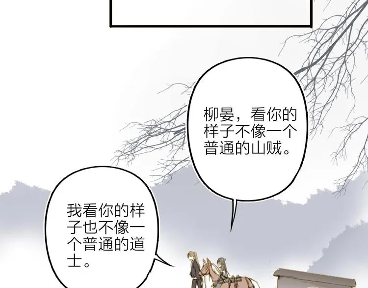 第19话 上路 第27页