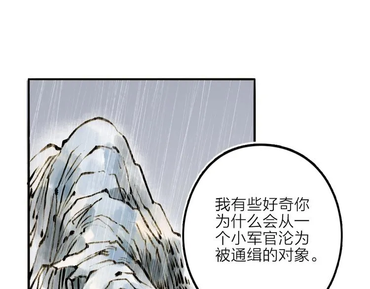 第19话 上路 第29页