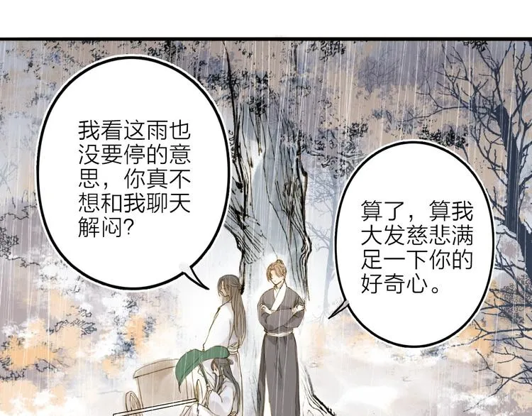 第19话 上路 第32页