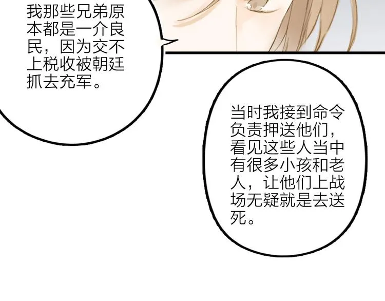 第19话 上路 第34页