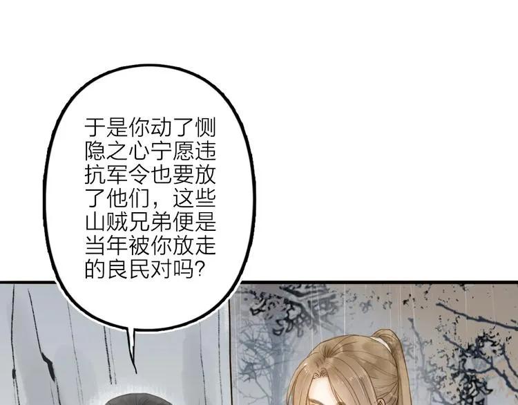 第19话 上路 第35页