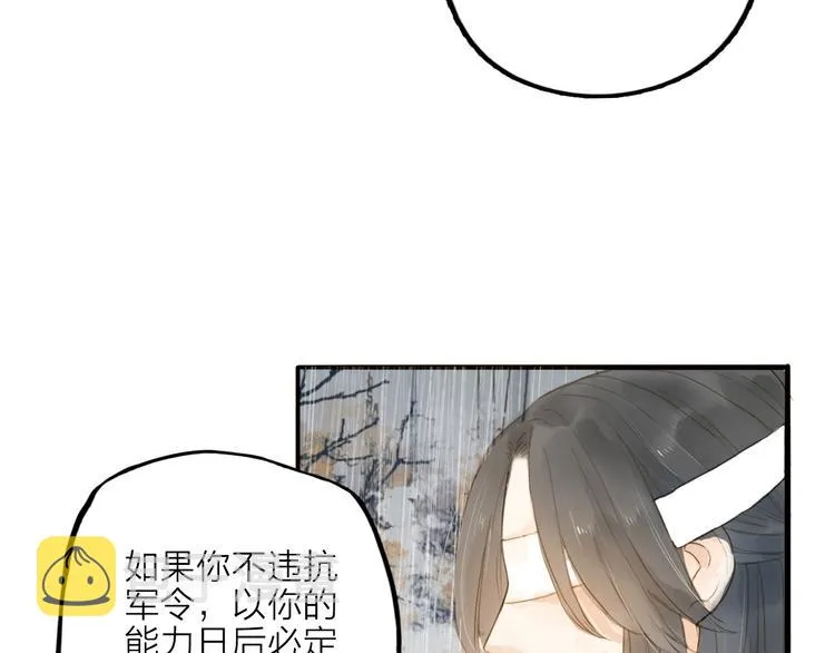 第19话 上路 第37页