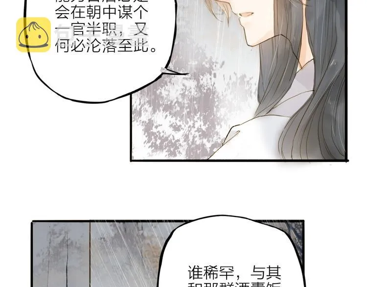 第19话 上路 第38页