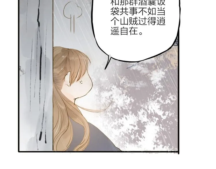 第19话 上路 第39页