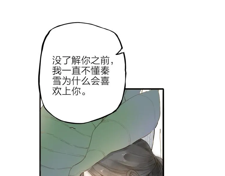 第19话 上路 第42页
