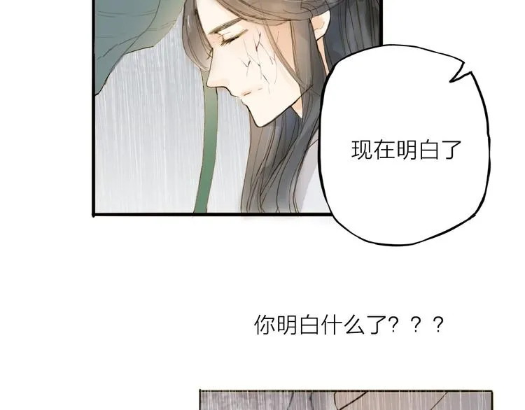 第19话 上路 第43页