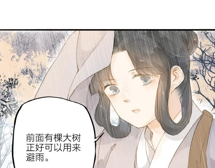 第19话 上路 第46页
