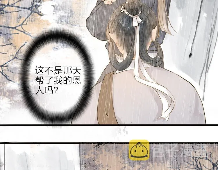 第19话 上路 第49页