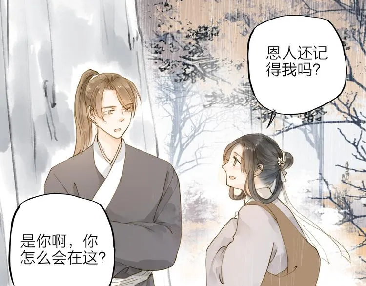 第19话 上路 第50页