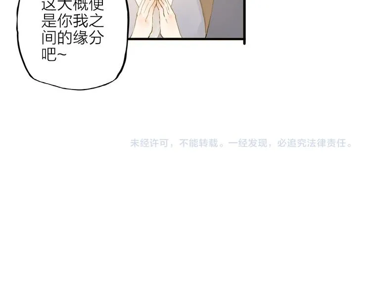 第19话 上路 第52页