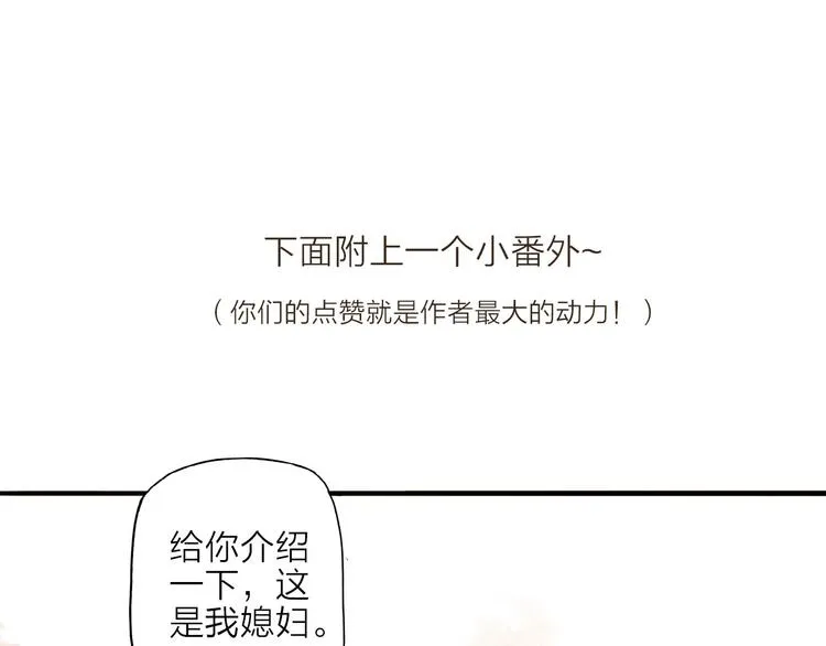 第19话 上路 第53页