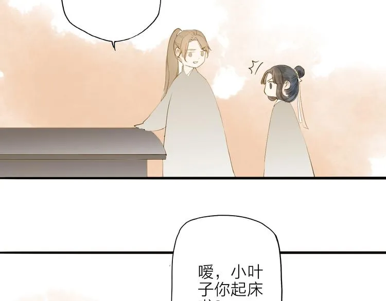 第19话 上路 第54页