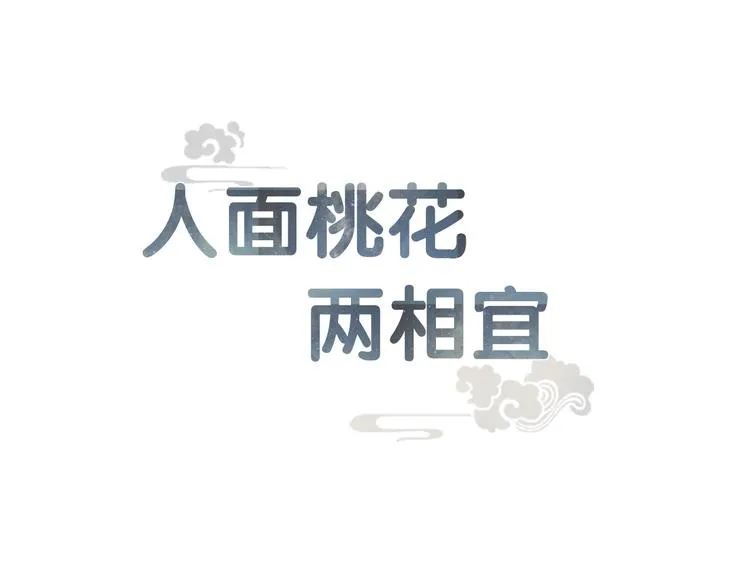 第20话 棺材 第1页