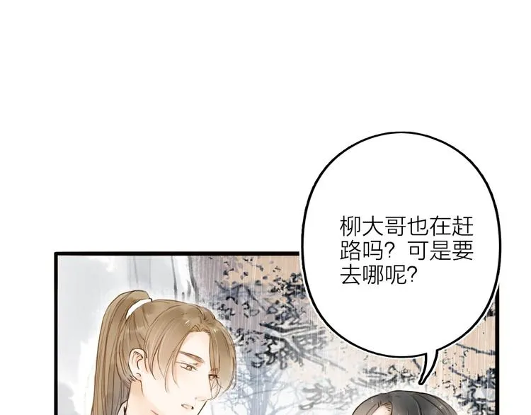 第20话 棺材 第3页
