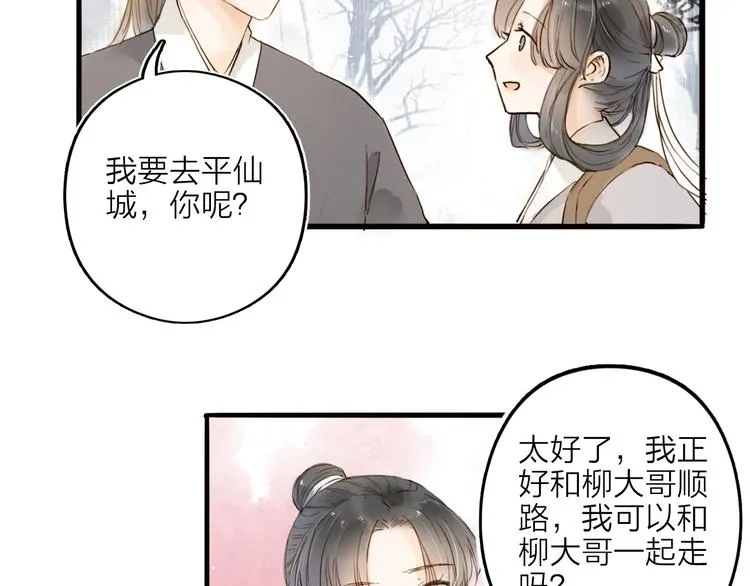 第20话 棺材 第4页