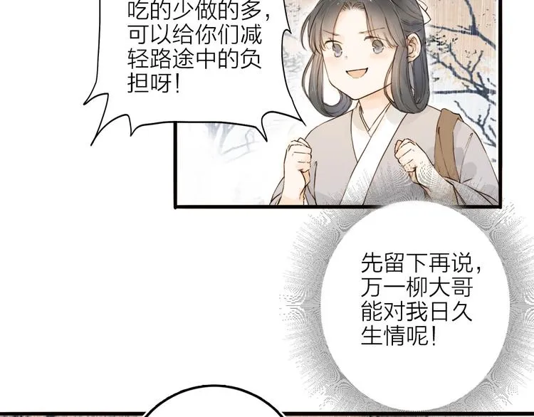 第20话 棺材 第7页