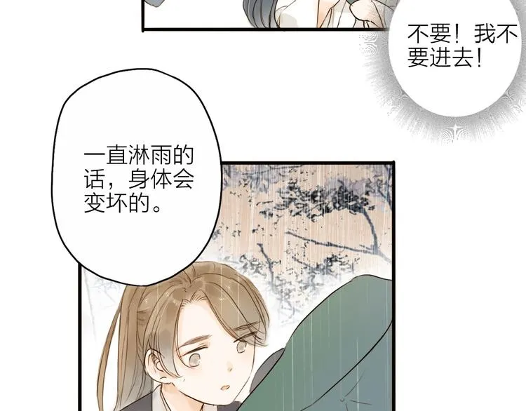 第20话 棺材 第13页