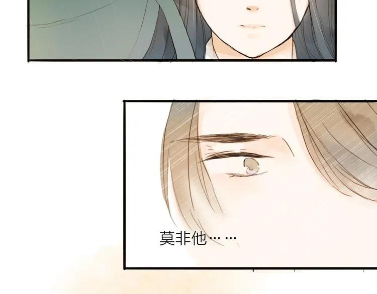 第20话 棺材 第15页