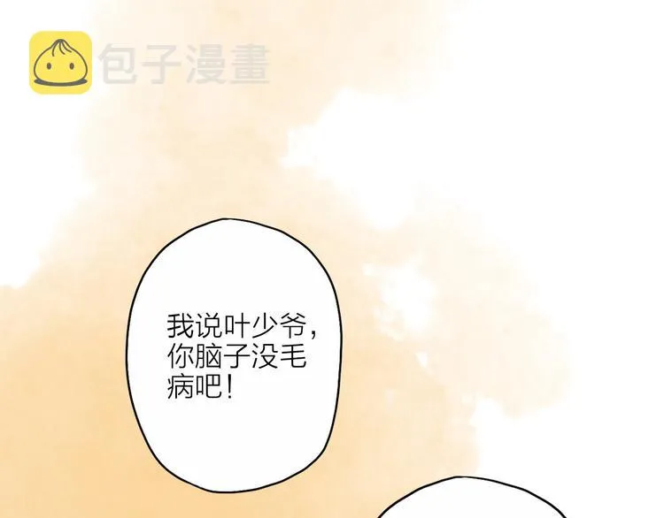 第20话 棺材 第16页