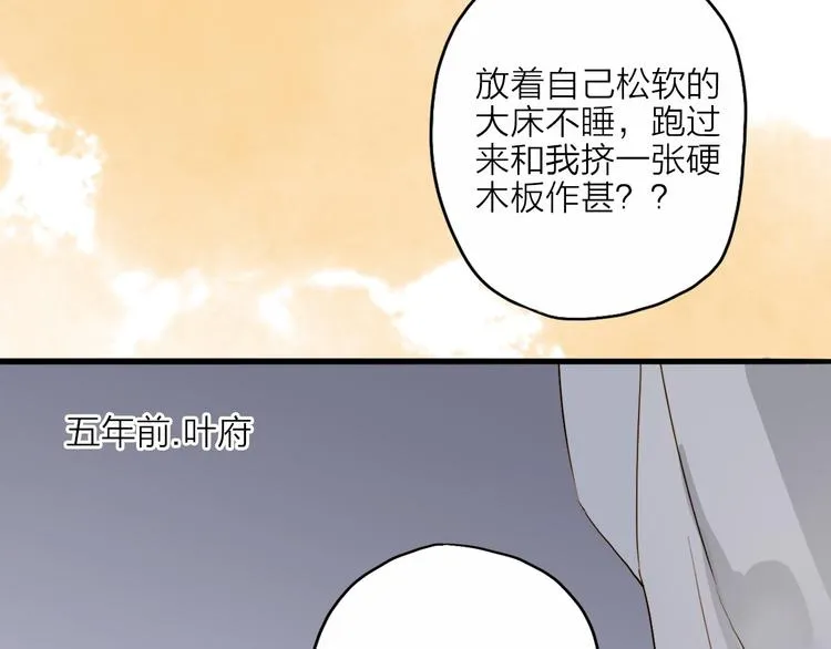 第20话 棺材 第17页