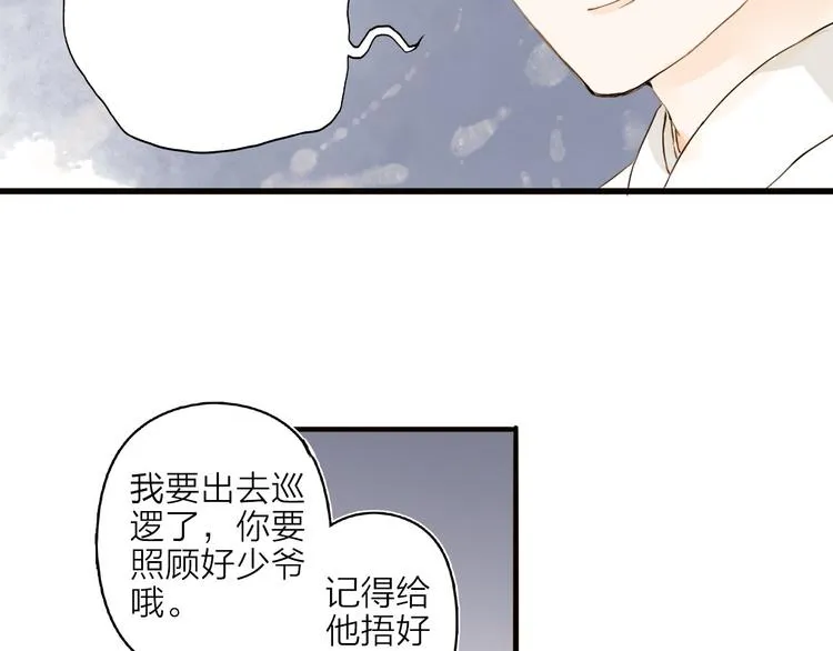第20话 棺材 第22页