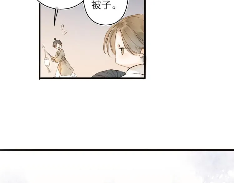 第20话 棺材 第23页
