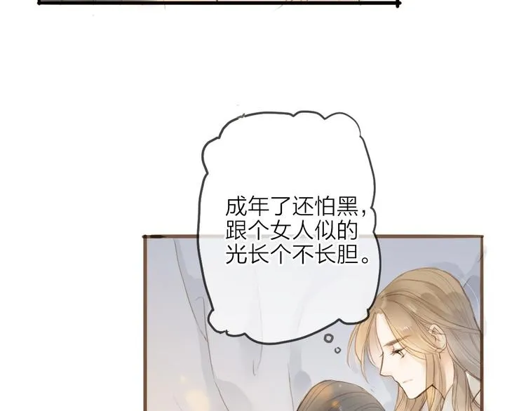 第20话 棺材 第31页