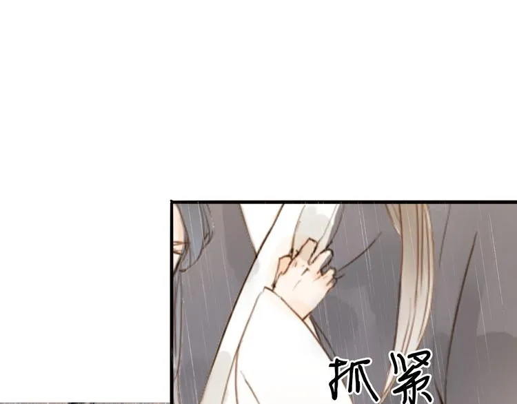 第20话 棺材 第33页