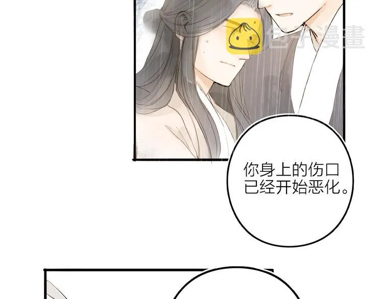第20话 棺材 第38页