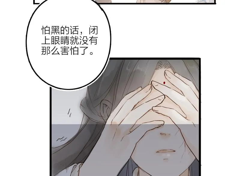 第20话 棺材 第41页