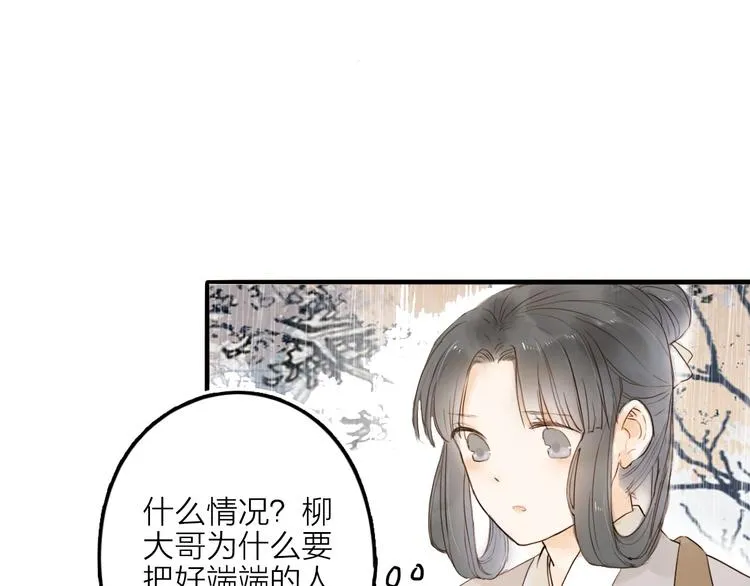 第20话 棺材 第44页