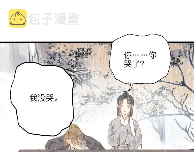 第20话 棺材 第51页