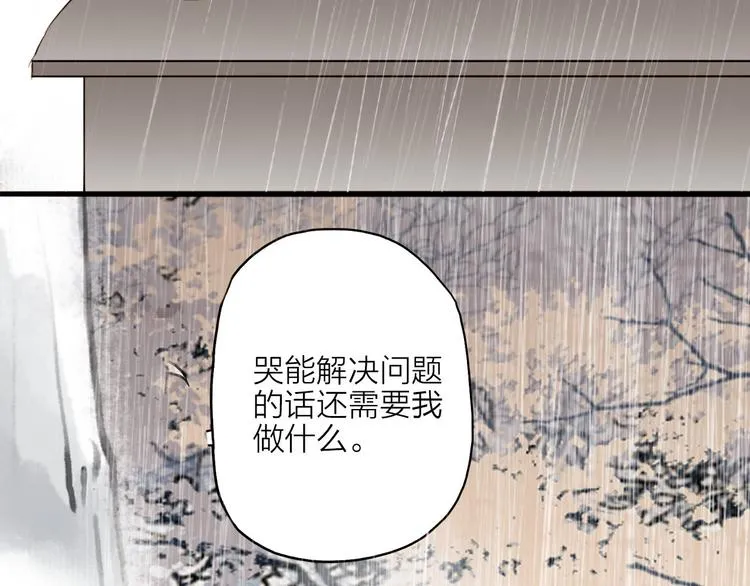 第20话 棺材 第52页