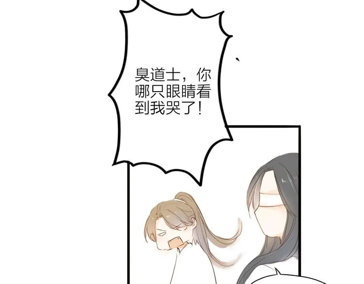 第20话 棺材 第55页