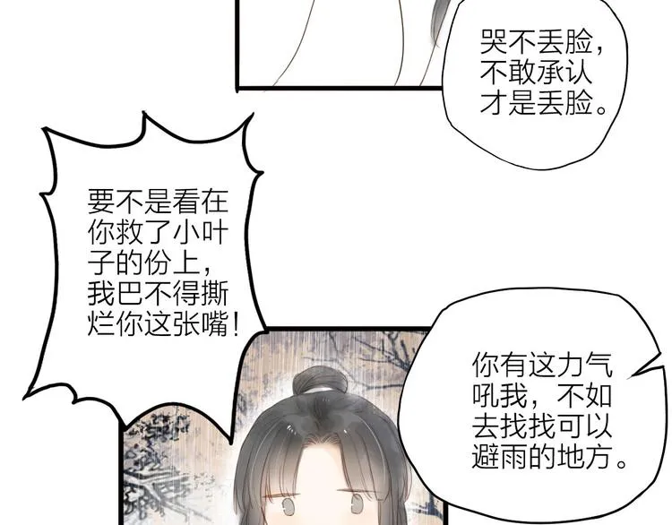 第20话 棺材 第56页