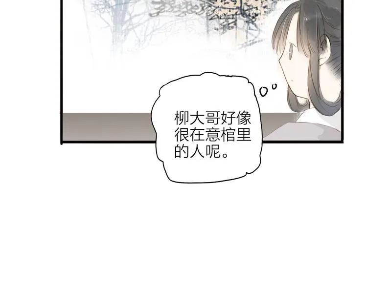 第20话 棺材 第58页