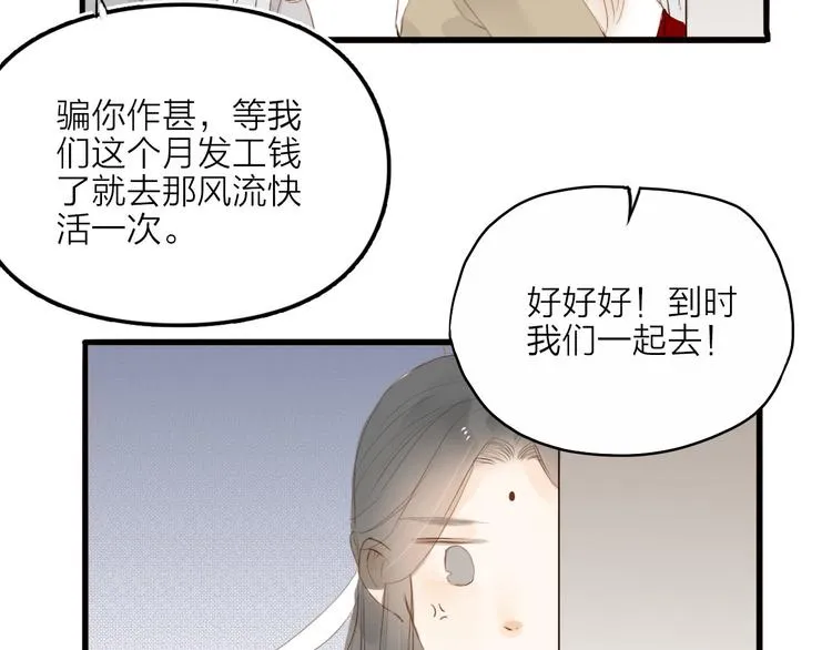 第20话 棺材 第62页