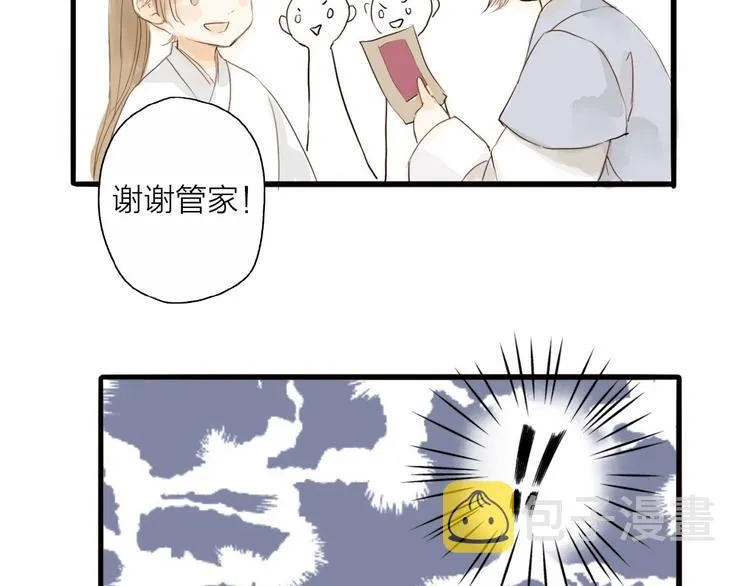 第20话 棺材 第64页