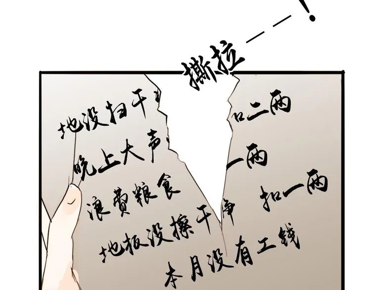 第20话 棺材 第66页