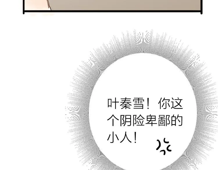 第20话 棺材 第67页