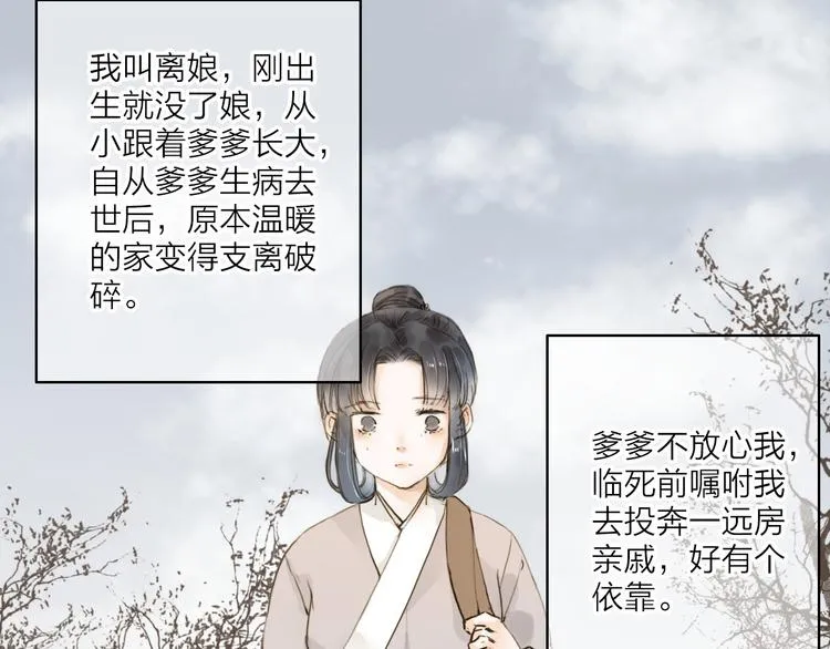 第21话 柳大哥的一日 第3页