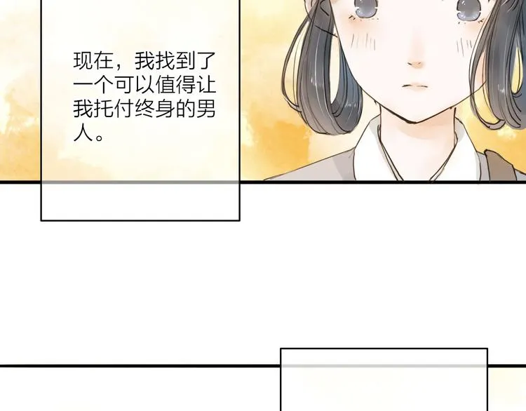 第21话 柳大哥的一日 第5页