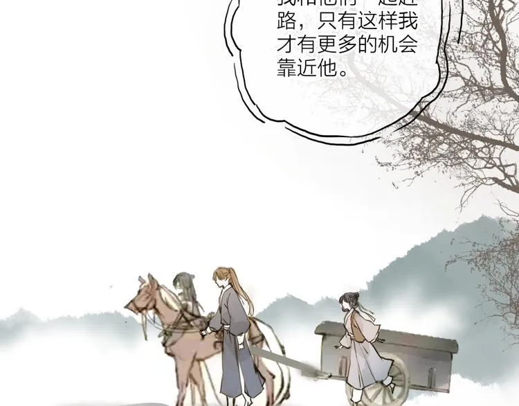 第21话 柳大哥的一日 第11页