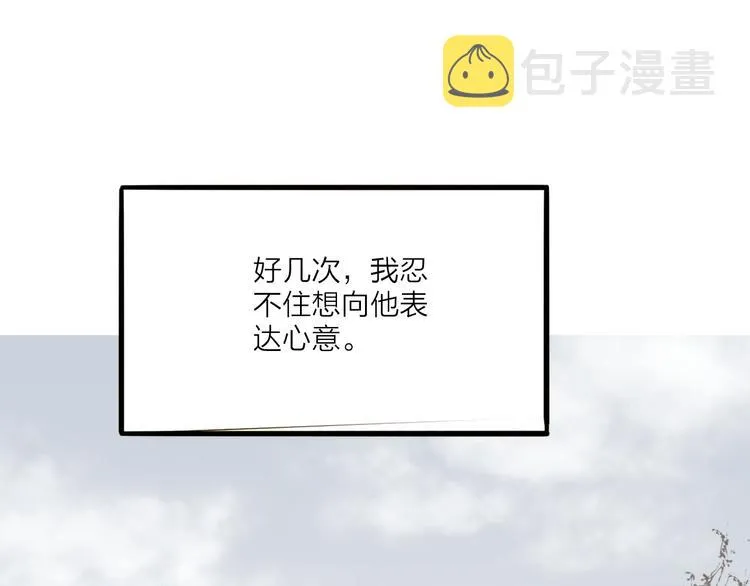 第21话 柳大哥的一日 第15页