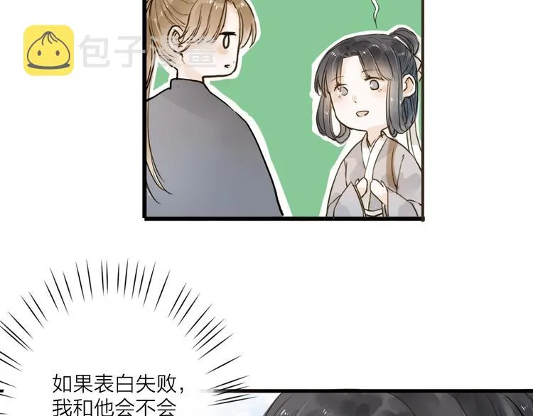 第21话 柳大哥的一日 第18页
