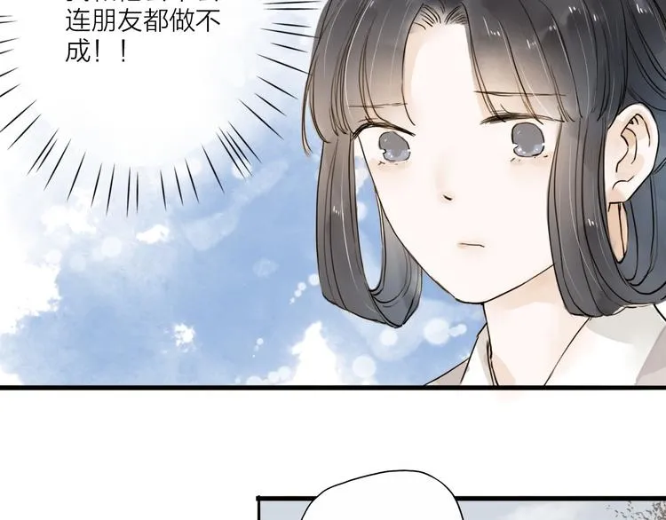 第21话 柳大哥的一日 第19页
