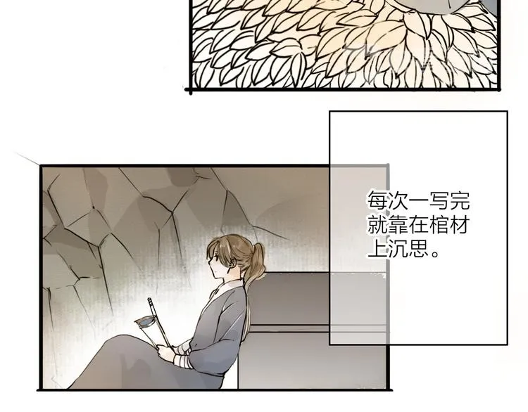 第21话 柳大哥的一日 第24页