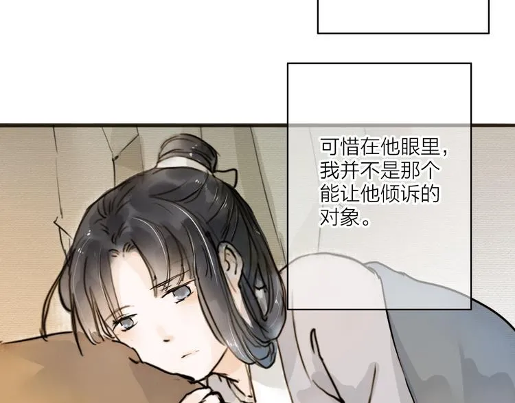 第21话 柳大哥的一日 第26页