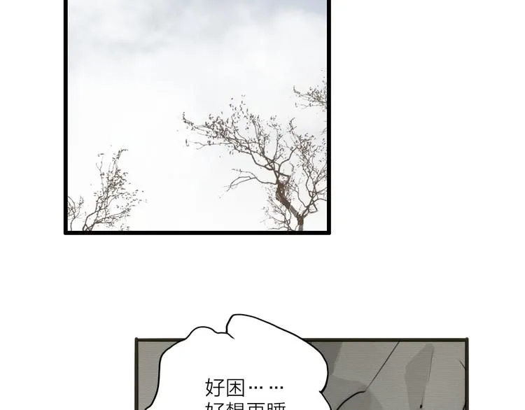 第21话 柳大哥的一日 第28页