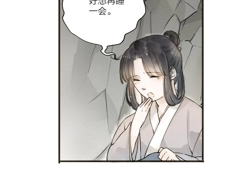 第21话 柳大哥的一日 第29页